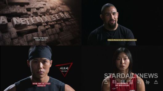 사진 = 넷플릭스 제공