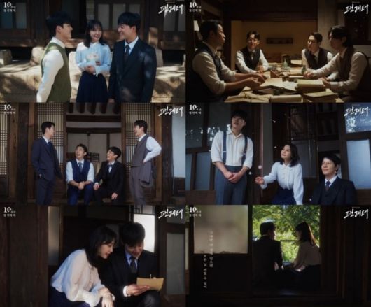 뮤지컬 '팬레터' 트레일러 영상 화면 합본 (제공 라이브)