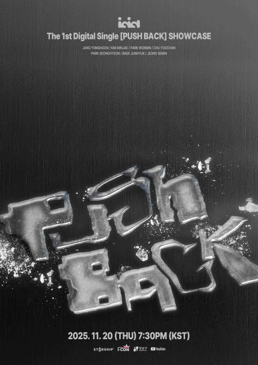 사진 제공 스타쉽엔터테인먼트