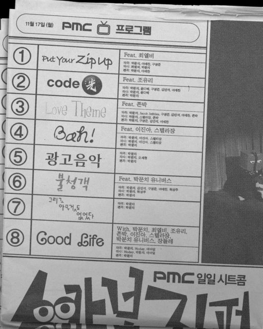 사진 박문치 개인 인스타그램, CAM 제공