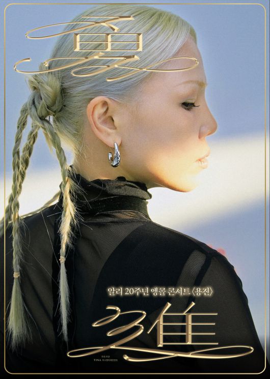 사진 제공 뮤직원컴퍼니