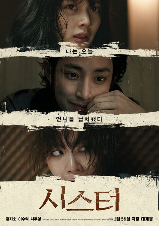 사진 제공 ㈜스튜디오 산타클로스엔터테인먼트, CJ CGV㈜