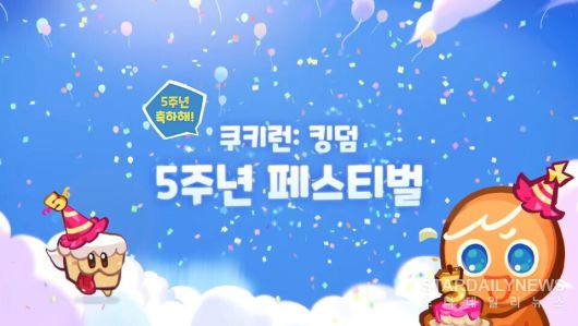 ⓒ쿠키런킹덤 유튜브