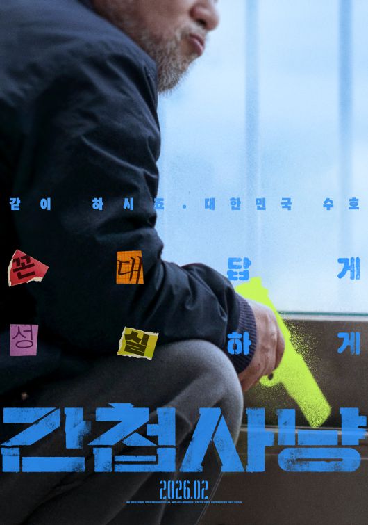 사진 제공 (주)마노엔터테인먼트