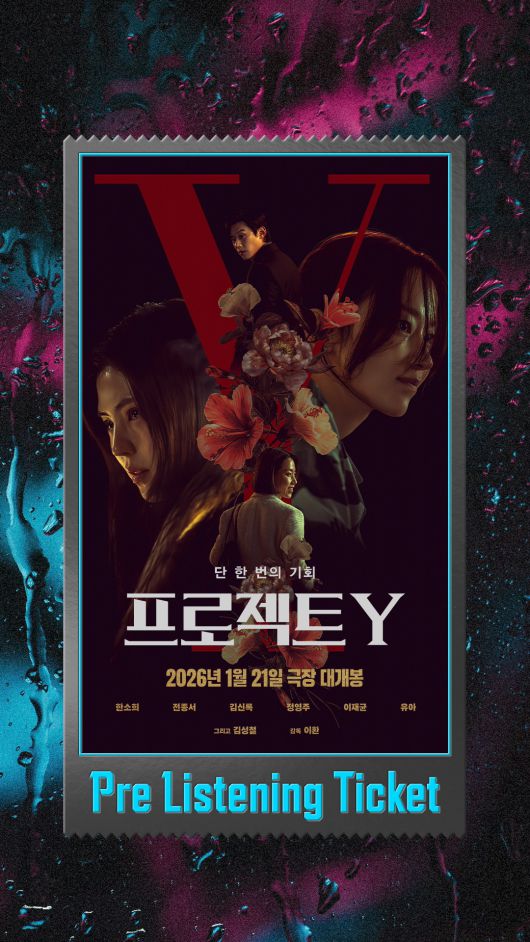 사진  제공 플러스엠 엔터테인먼트, SLL, 피네이션