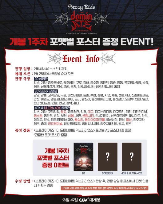 사진 제공 CJ 4DPLEX