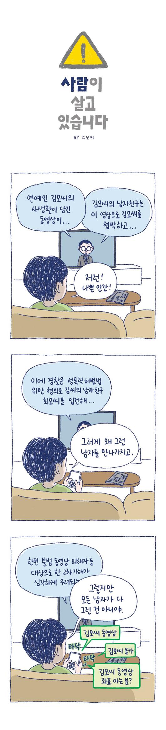 한겨레