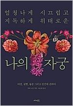 한겨레