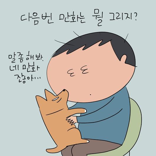 한겨레