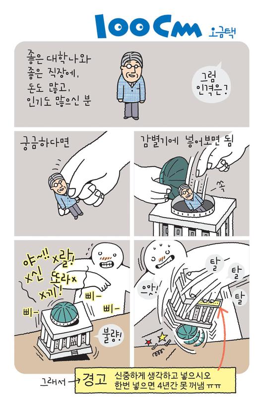 한겨레