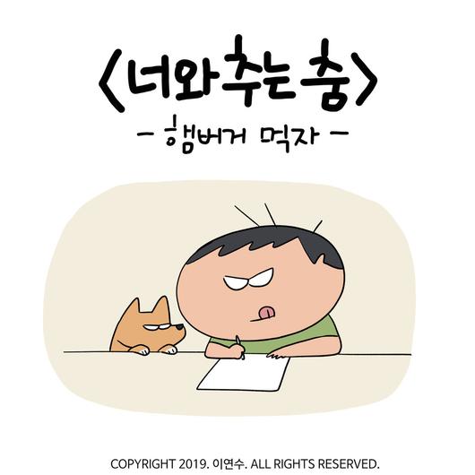 한겨레