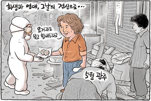 한겨레