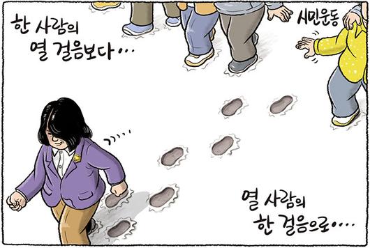 한겨레