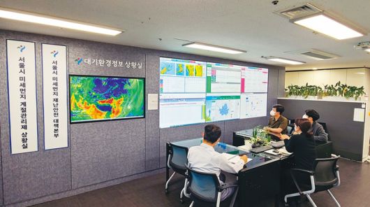 중구 서울특별시청 별관에 있는 대기환경정보 상황실 모습.