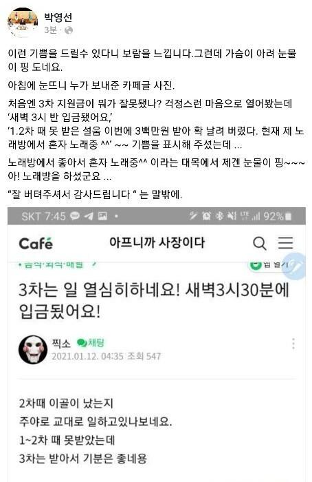 한겨레