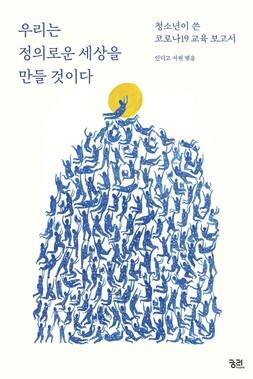 한겨레