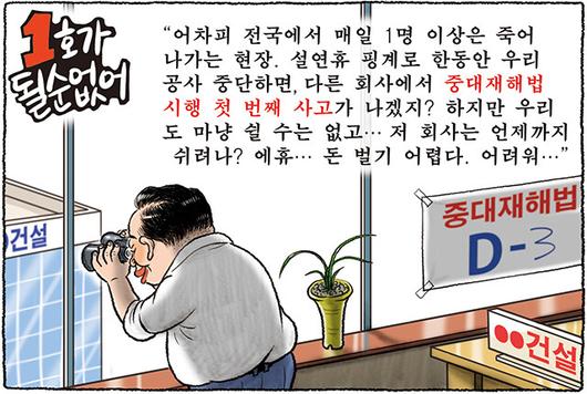 한겨레