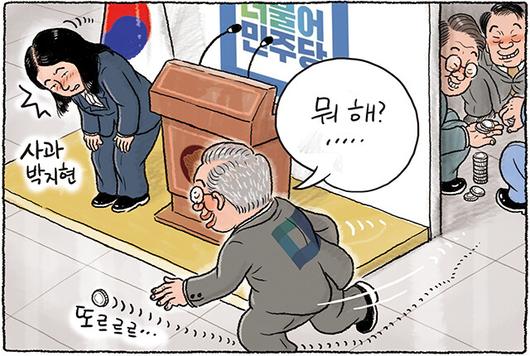 한겨레