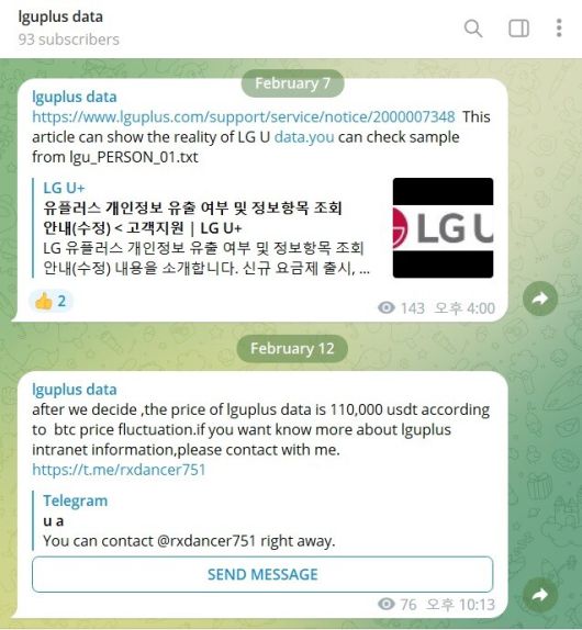 엘지유플러스의 전체 고객 데이터를 11만달러에 판매한다는 글. 텔레그램 갈무리