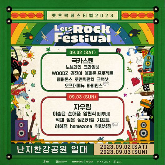 렛츠락 페스티벌 라인업. 렛츠락 페스티벌 제공