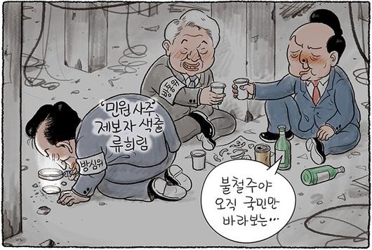 한겨레