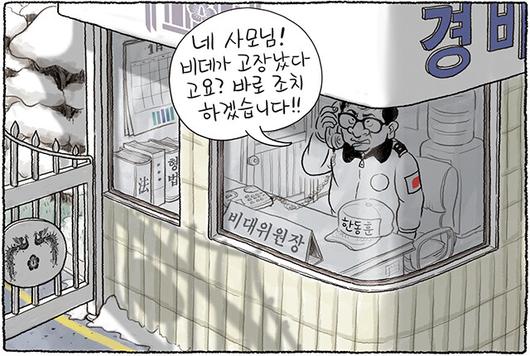 한겨레