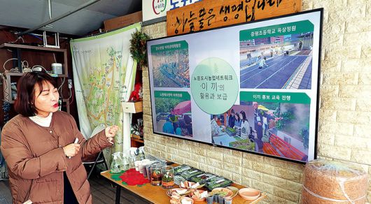 천수텃밭 교육장에서 이은숙 강사가 이끼에 대해 교육하고 있다.