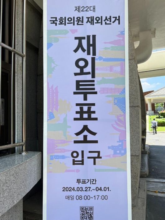 1일 온라인 커뮤니티 ‘보배드림’에 올라온 ‘태국 재외선거 후기’라는 제목의 글에서 글쓴이 ㄱ씨는 태국 푸껫에서 방콕까지 왕복 약 1600㎞ 거리를 오가며 제22대 국회의원 재외선거 투표에 참여했다고 밝혔다. 보배드림 누리집 갈무리