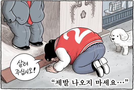 한겨레