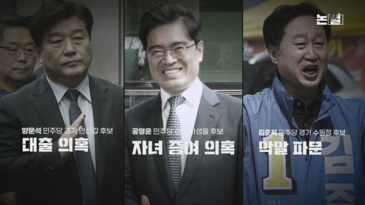 [논썰] ‘역풍’ 없는 윤석열 심판론, 이복현 관권개입 의혹 커져 한겨레TV