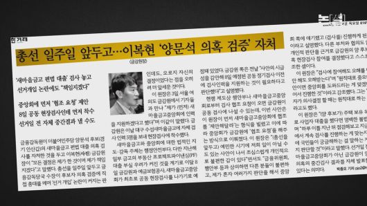 [논썰] ‘역풍’ 없는 윤석열 심판론, 이복현 관권개입 의혹 커져 한겨레TV