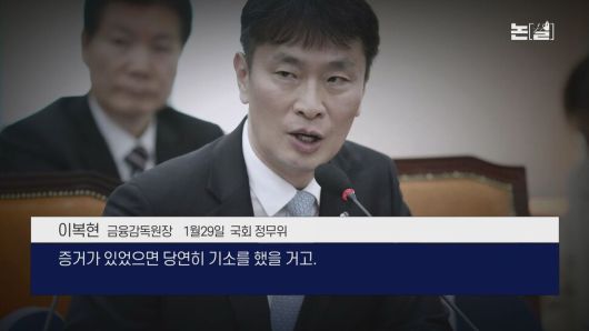 [논썰] ‘역풍’ 없는 윤석열 심판론, 이복현 관권개입 의혹 커져 한겨레TV