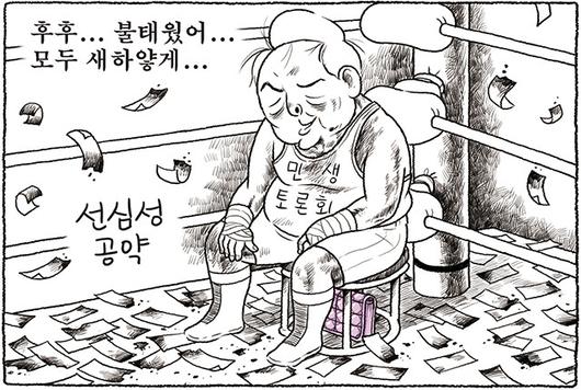 한겨레