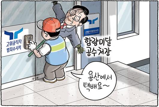 한겨레