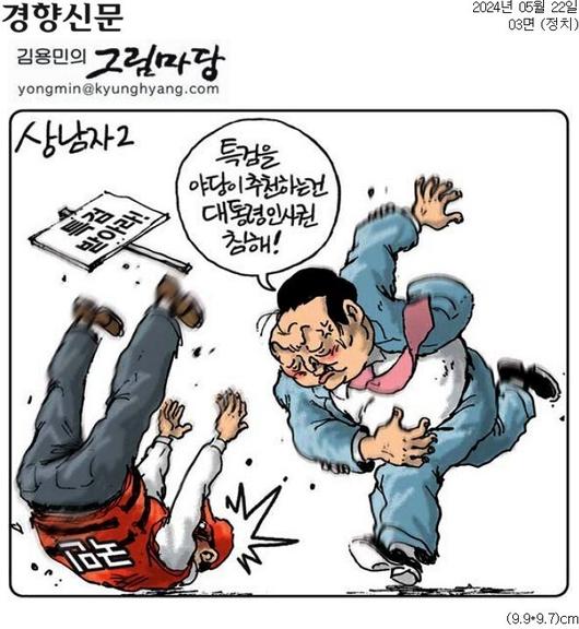 한겨레