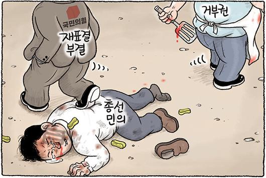 한겨레