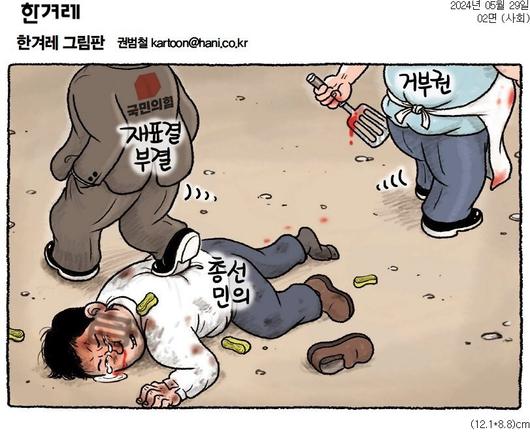 한겨레