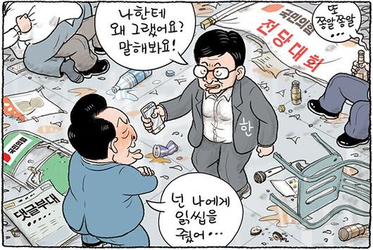 한겨레