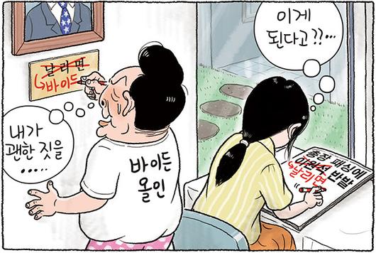 한겨레