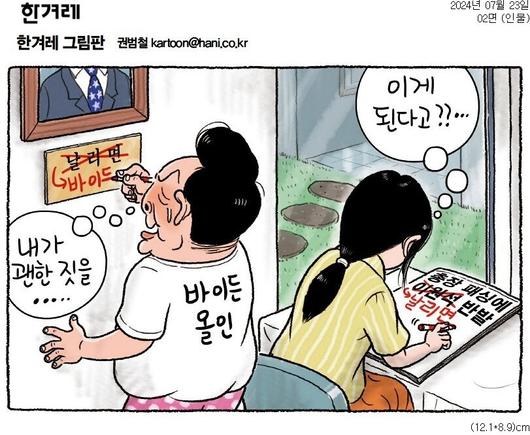 한겨레