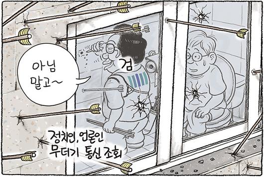 한겨레