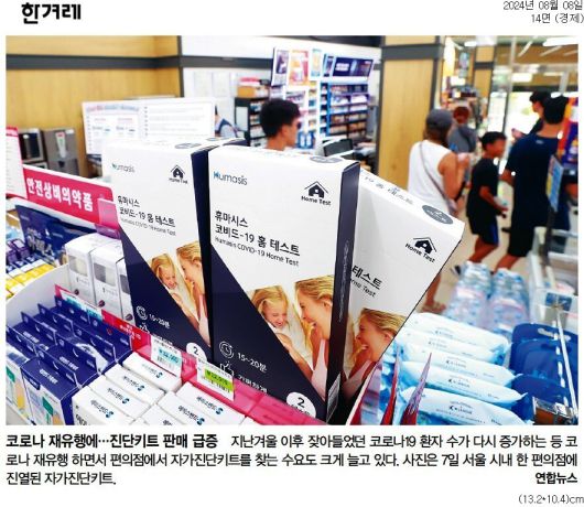 한겨레