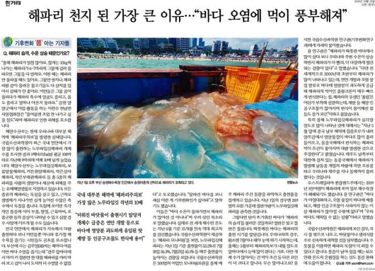 한겨레