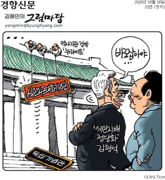 한겨레