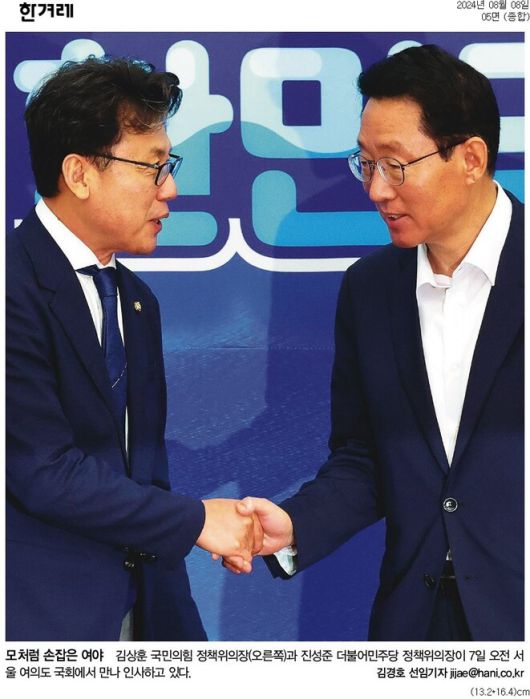 한겨레