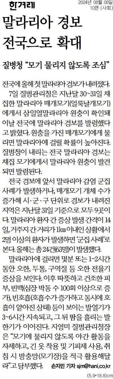 한겨레