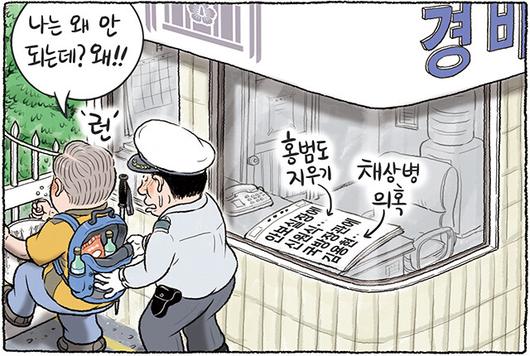 한겨레