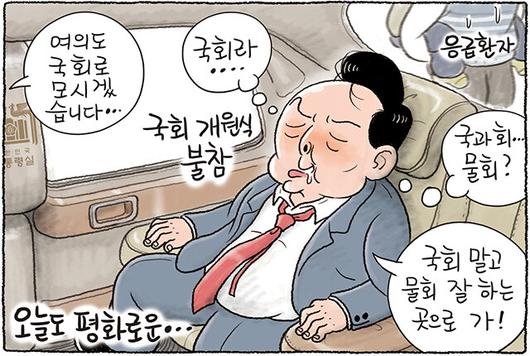 한겨레