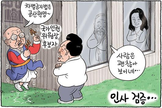 한겨레