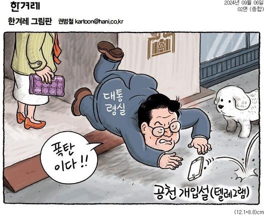 한겨레